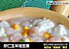 虾仁玉米烩豆腐的做法