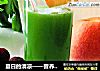 夏日的清涼——營養豐富的蔬菜果汁封面圖