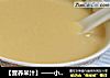 【營養米汁】——小米枸杞米汁封面圖