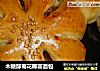 木糖醇菊花椰蓉面包的做法