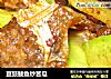 豆豉鲮魚炒苦瓜封面圖