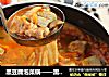 黑豆腐泡菜锅——黑豆腐系列3的做法