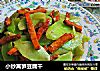 小炒莴笋豆腐干的做法