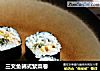 三文魚韓式紫菜卷封面圖