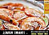 上海風味【糟鹵蝦】——夏日涼爽小菜做起來，佐餐、零食兩相宜封面圖